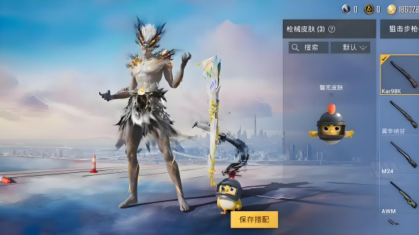 和平精英美化包永久免费版(2)