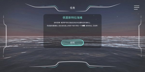 历史潜游追风汉化版(2)