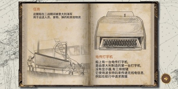 历史潜游追风汉化版(3)