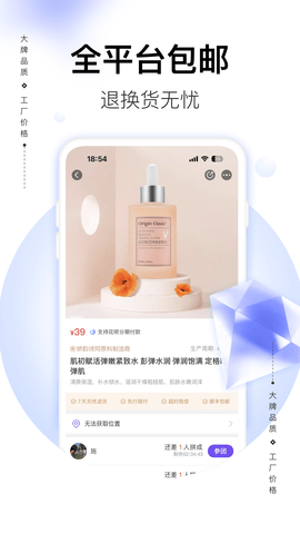 必要商城手机版(1)