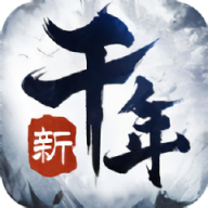 千年江湖安卓版
