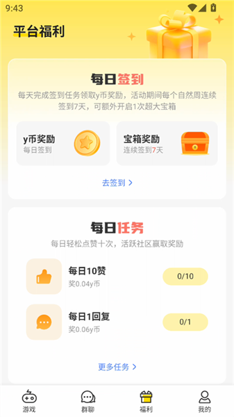 小y游戏盒免费版(1)