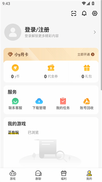 小y游戏盒免费版(3)