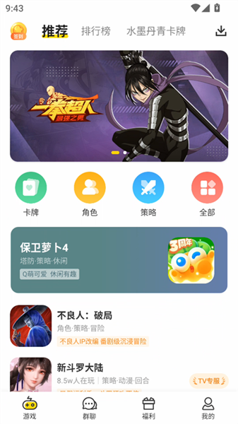 小y游戏盒免费版(4)