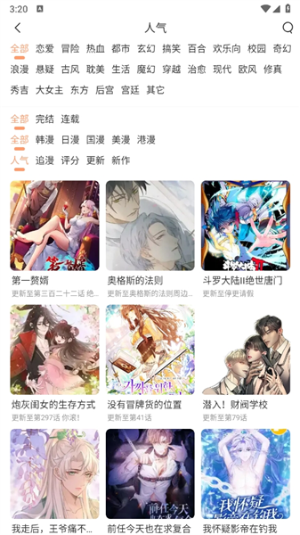 喵趣漫画免广告版(3)