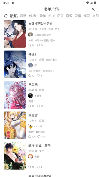 喵趣漫画免广告版(2)
