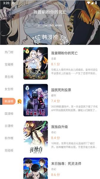 喵趣漫画免广告版(4)