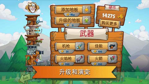 刀塔防御单机版(2)
