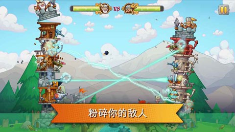 刀塔防御单机版(3)
