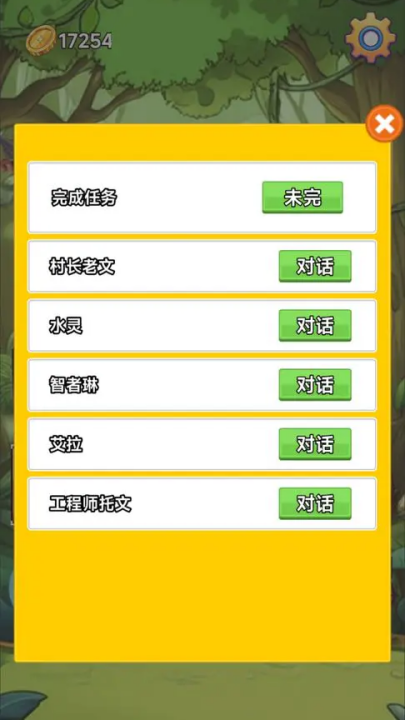 术栖安卓版(3)