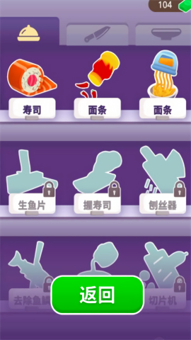 我是小厨神安卓版游戏图2