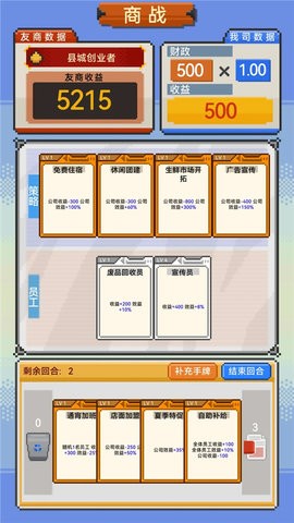 IMCEO安卓版(1)