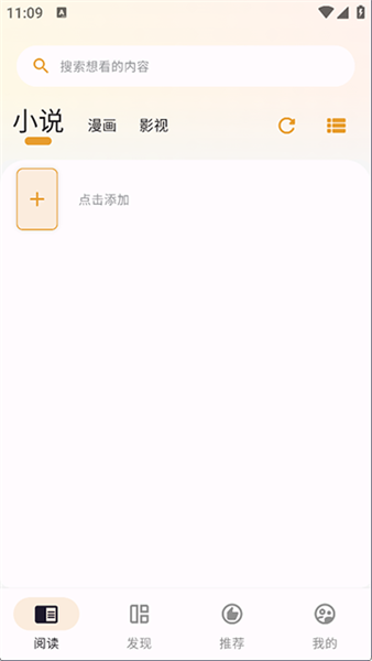 猫番阅读漫画书源正版(1)