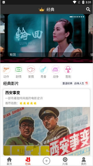西影视频正版(2)