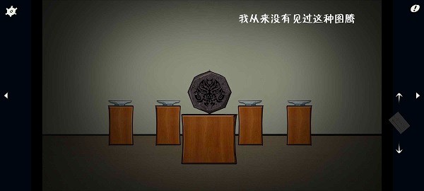 暗影城5揭露真相中文版图1