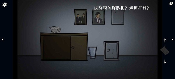 暗影城5揭露真相中文版图3