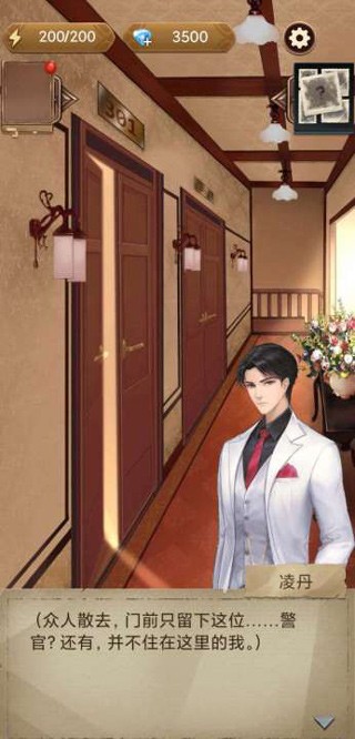 贝克推理中文版(2)