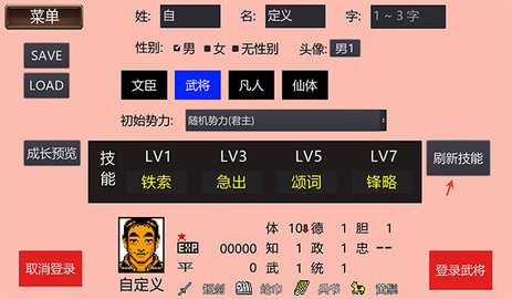 霸王的大陆正版游戏图1