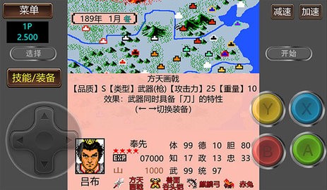霸王的大陆正版游戏图2
