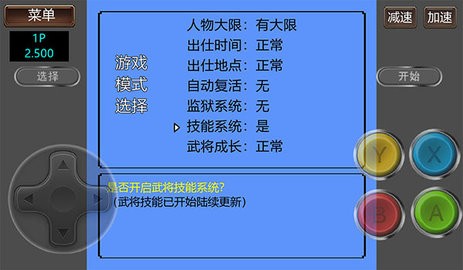 霸王的大陆正版游戏图3
