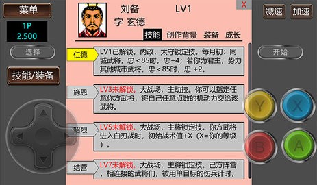 霸王的大陆正版游戏图4