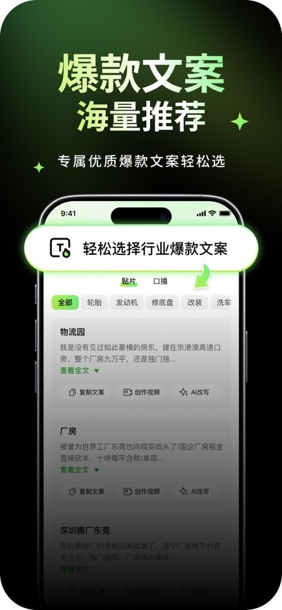 随心剪正版(2)