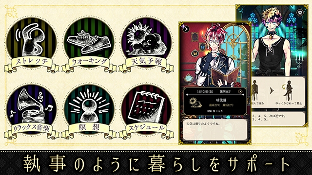 恶魔执事与黑猫安卓官方版图3