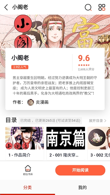弹幕主义正版(1)