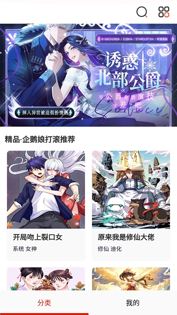 弹幕主义正版(3)