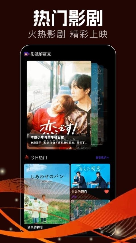肥猫影视图2