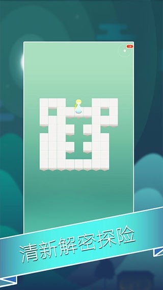迷宫山谷手机版图4