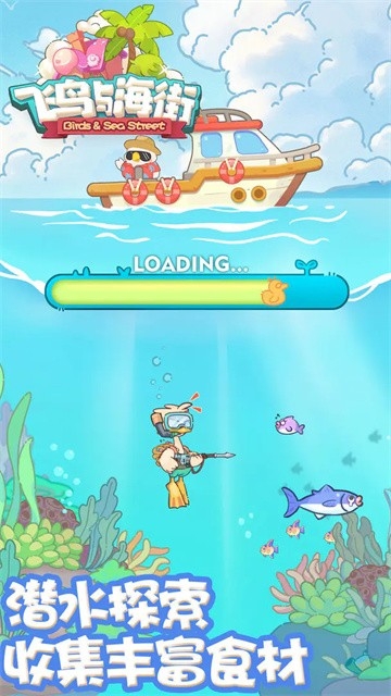 飞鸟与海街最新版图5