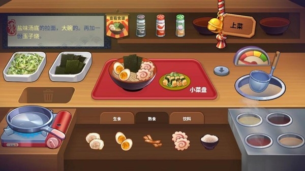 拉面美食店图1