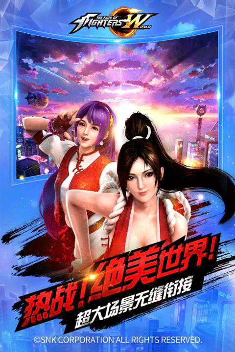 格斗之王手机正版图5