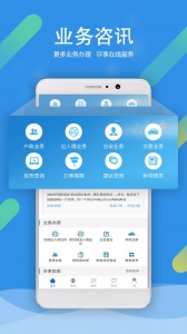 北京警务最新版(1)
