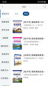 世图粤读图4