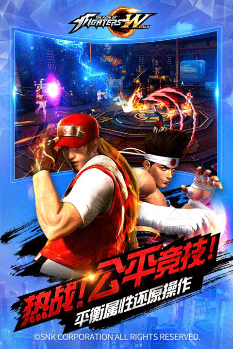 格斗之王手机正版截图4