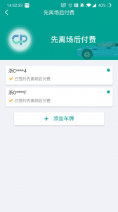 便捷泊车(1)