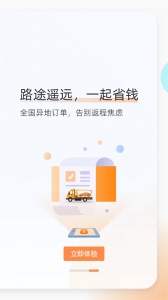 援者道路救援官方正版(3)