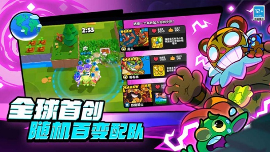 爆裂小队(Squad Busters)免费版
