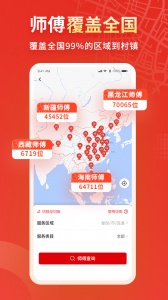小象班班接单平台安卓免费版图2