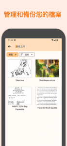 精灵扫描(2)