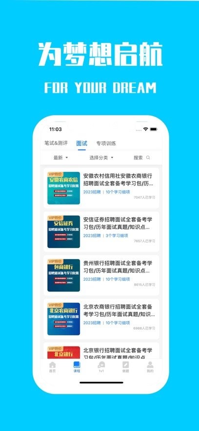 桐果手机正版图2