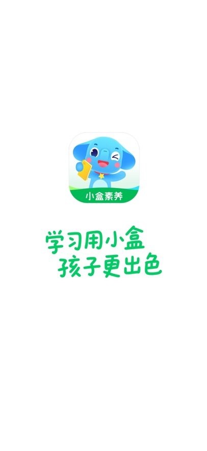小盒素养正版图4