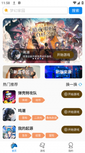 集游社