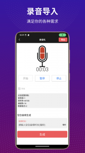 Au音频剪辑官方正版图4