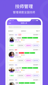 按个摩商户端官方最新版图3