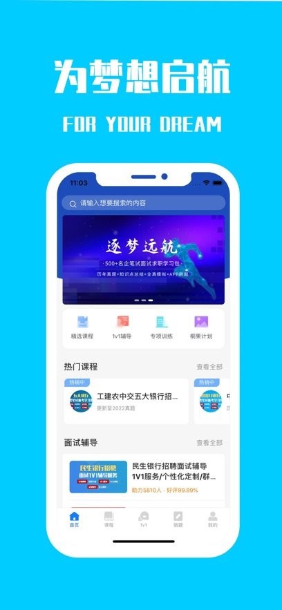 桐果手机正版图4