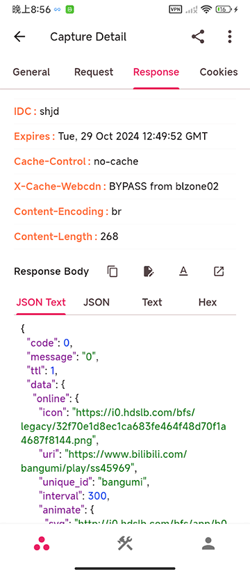 proxypin抓包软件(2)