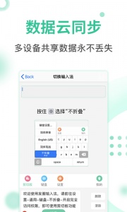 发圈输入法图2